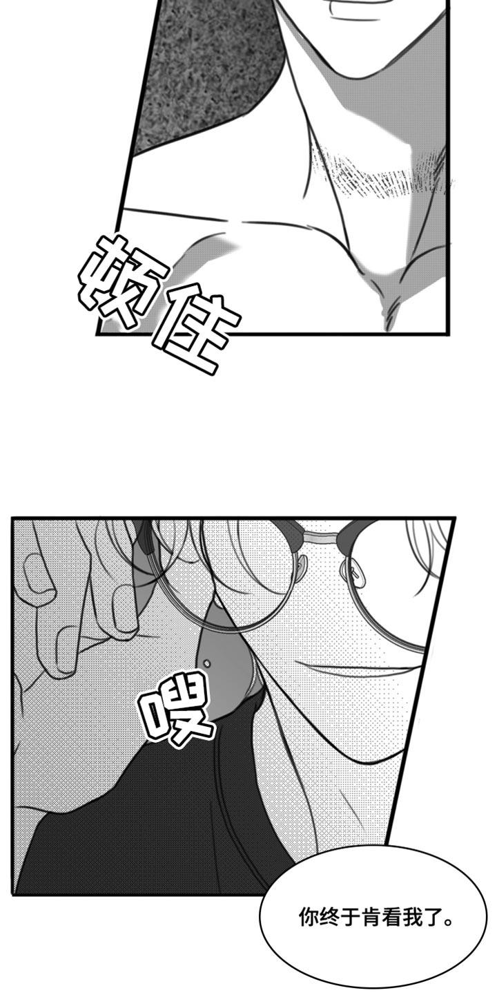 第45话 礼物 第 13 页