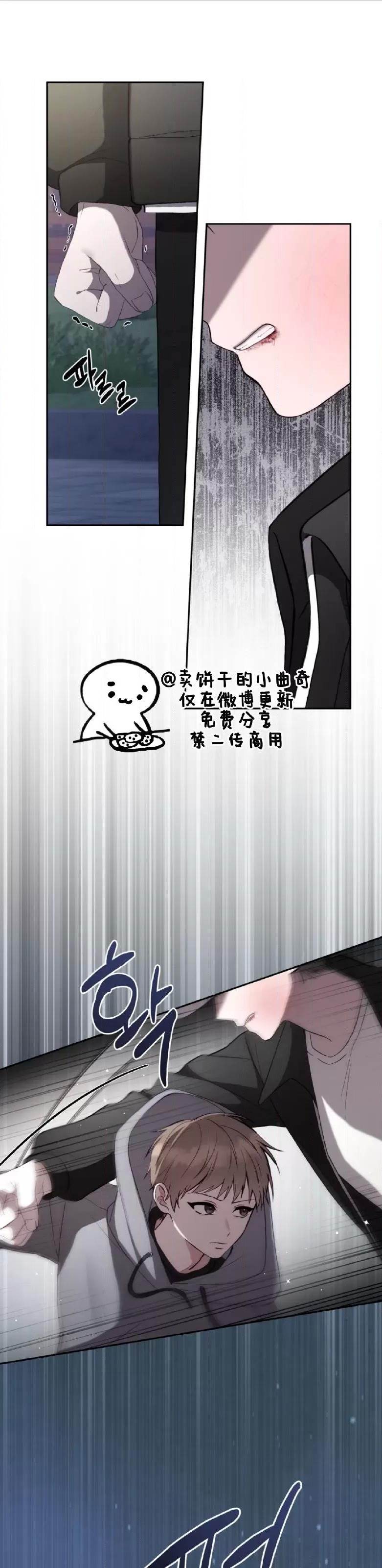 第19话 第 25 页