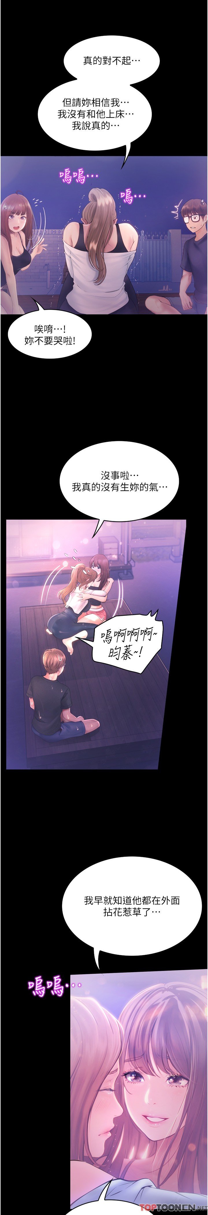 第26话 - 没有穿胸罩的以安 第 7 页