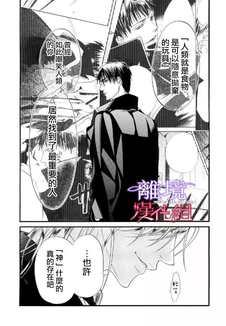 第28话 第 5 页