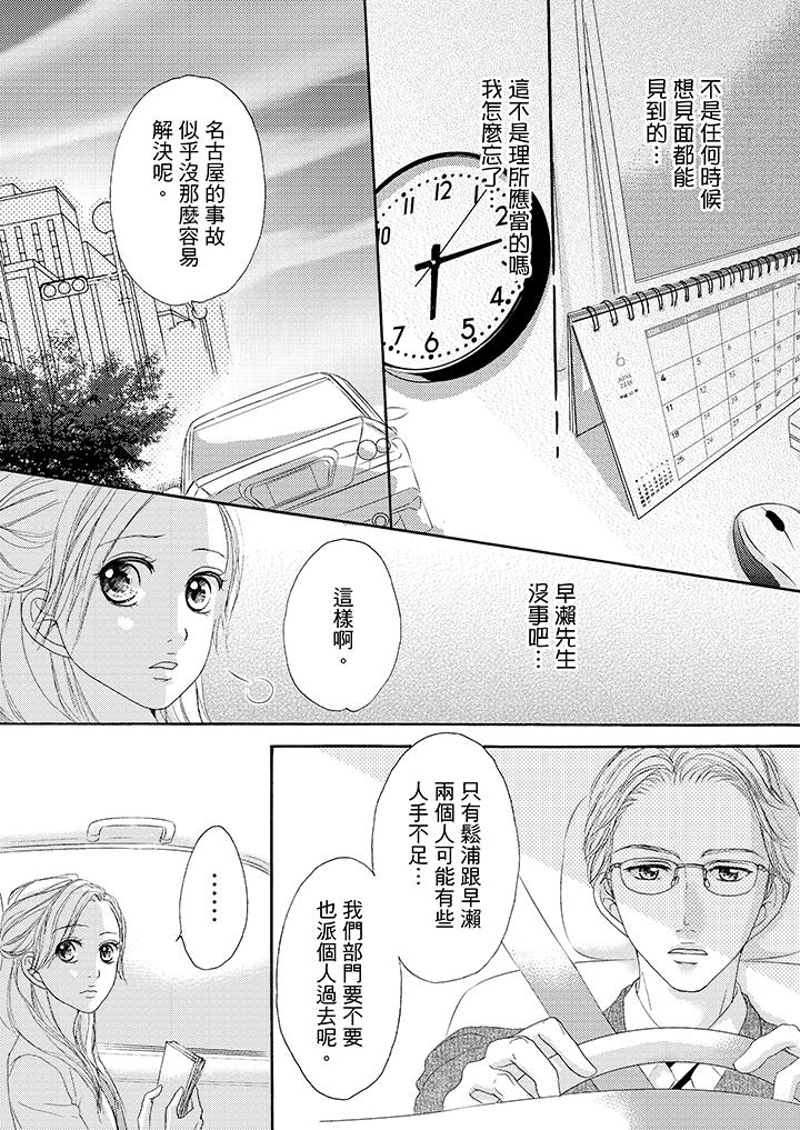 第33话 第 9 页