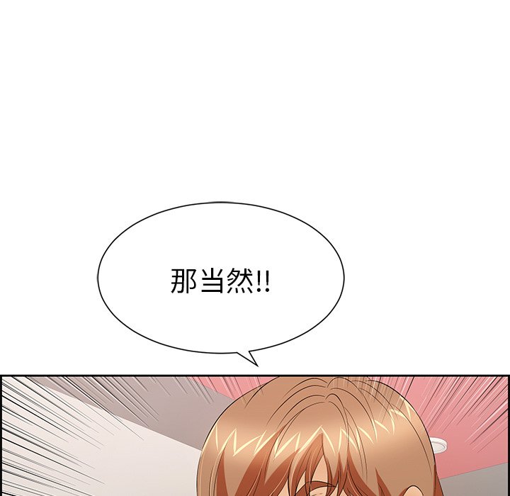 第23话 第 98 页