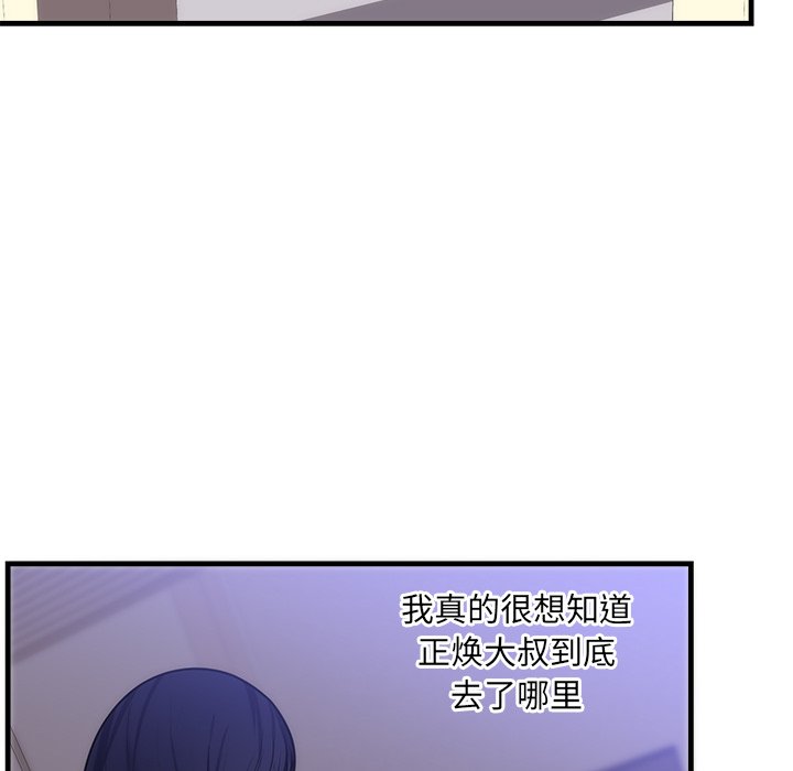 第37话 第 36 页