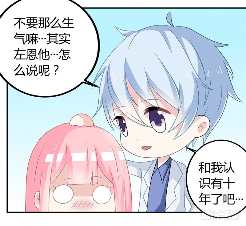 023 我们还算熟 第 10 页