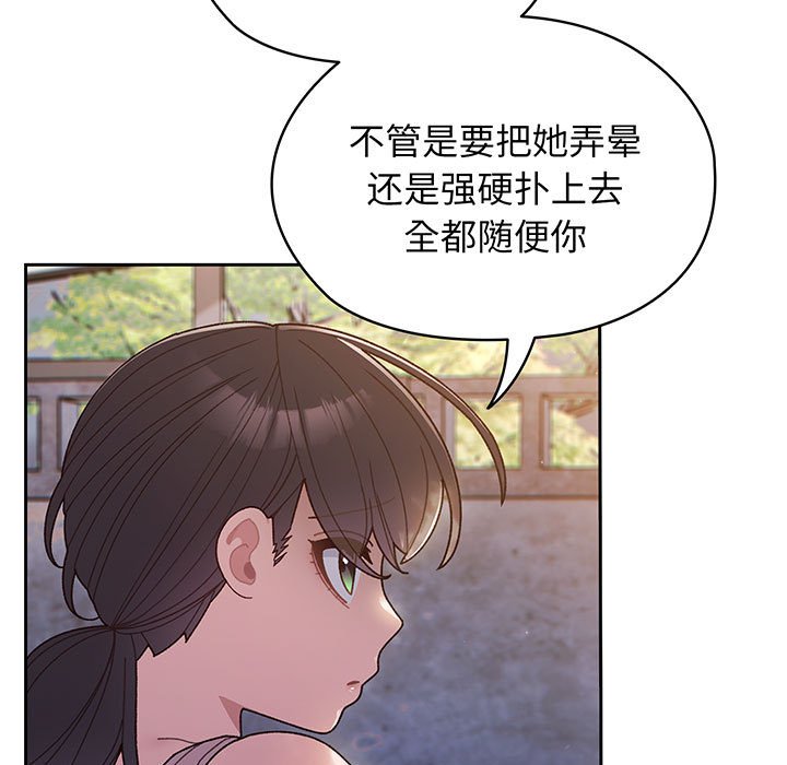 第7话 第 143 页
