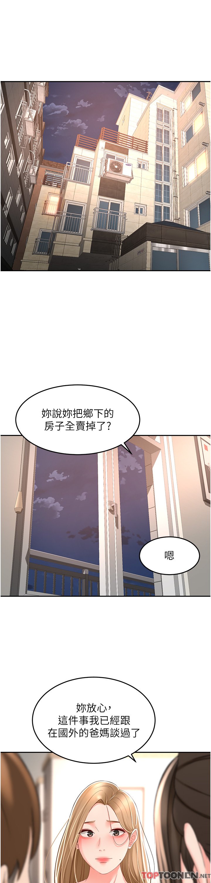 第90话 - 蓄势待发的母狗们 第 10 页