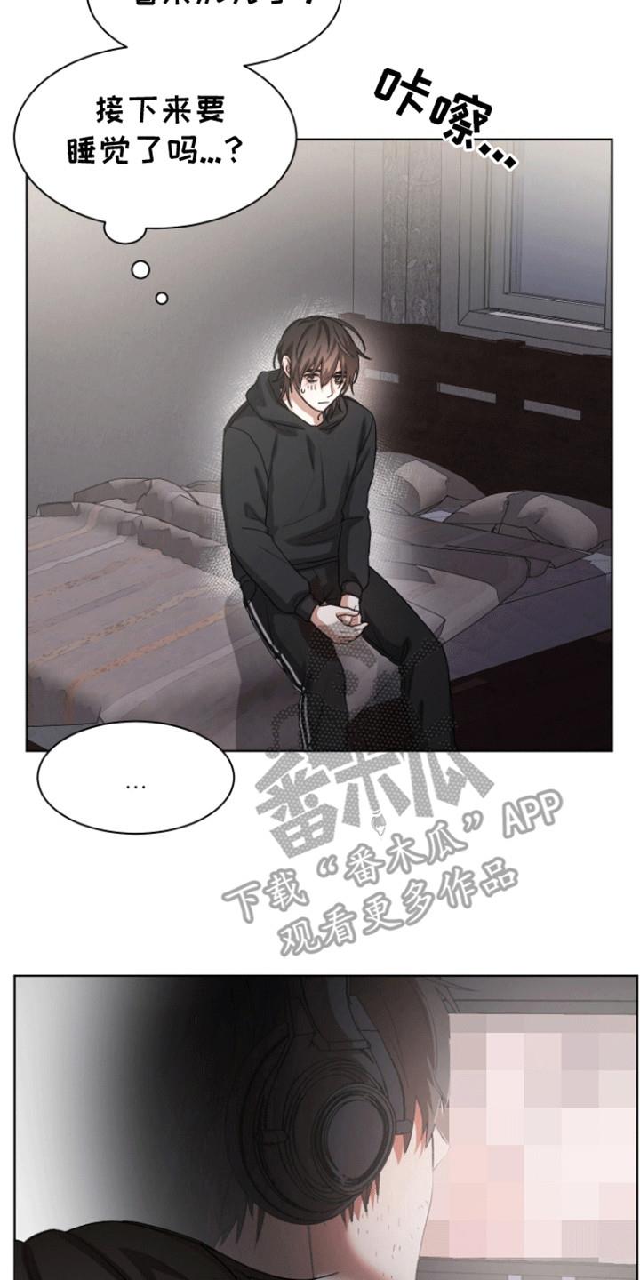 第5话 请多关照 第 16 页