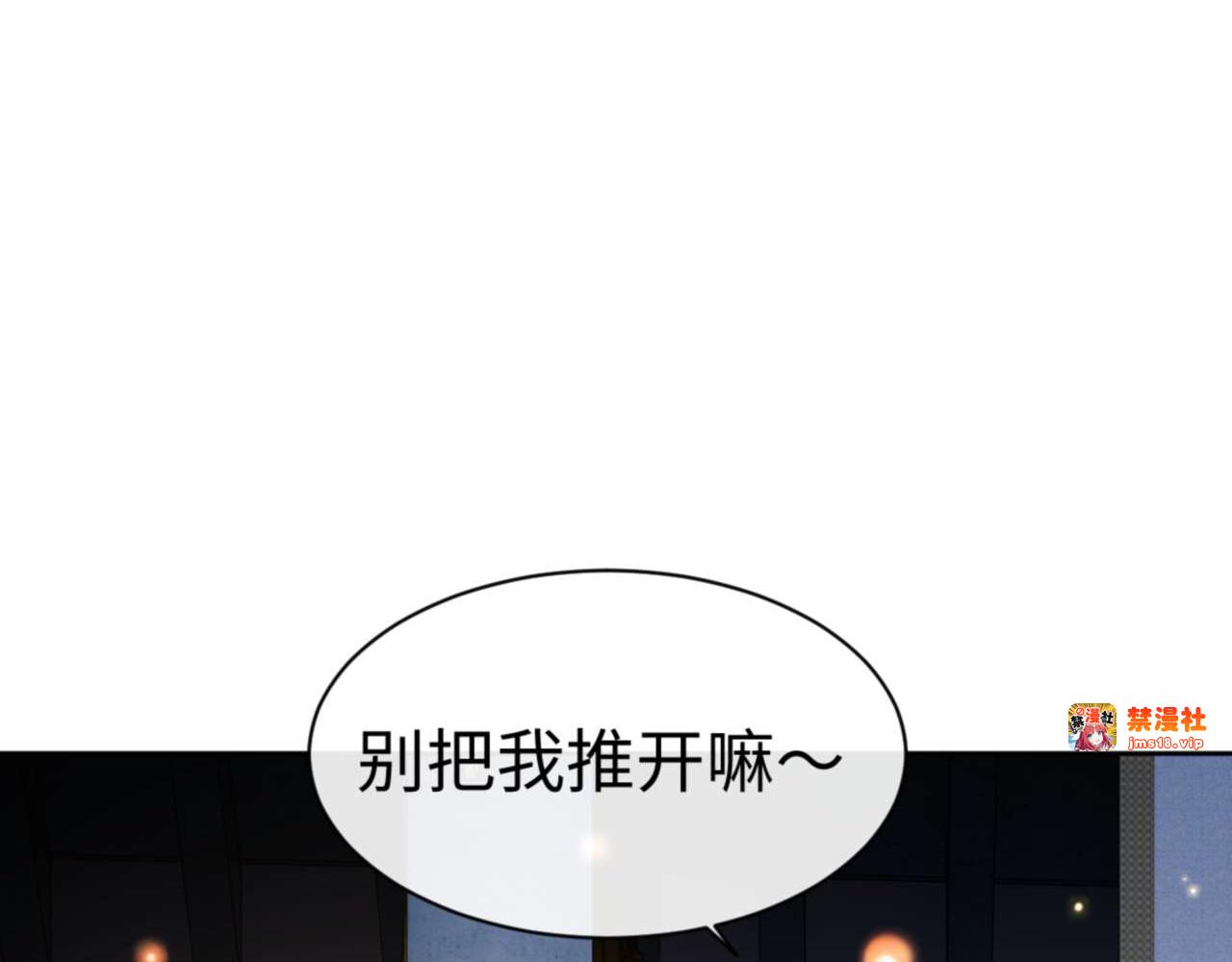 第91话 插花弄玉 第 13 页