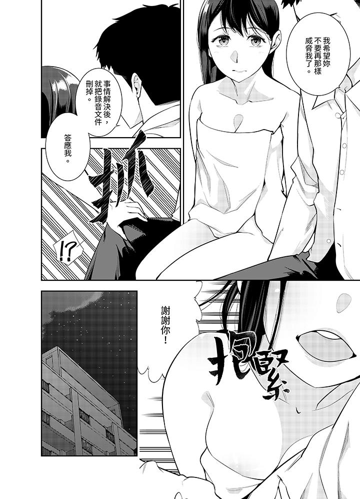 第7话 第 13 页