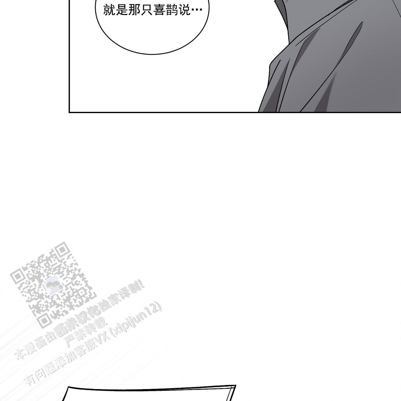 第35话 打破计划 第 52 页