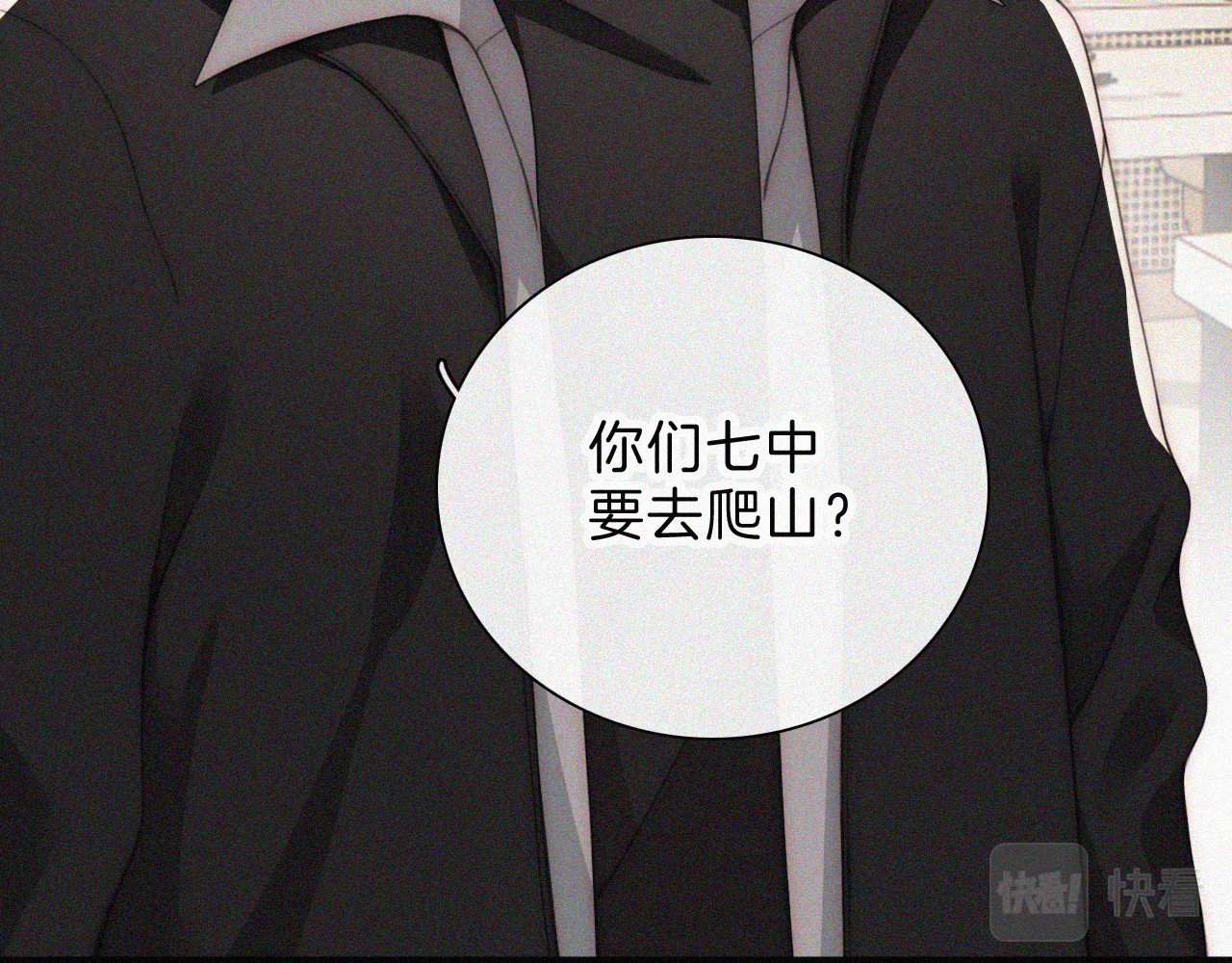 第38话 校花 第 83 页