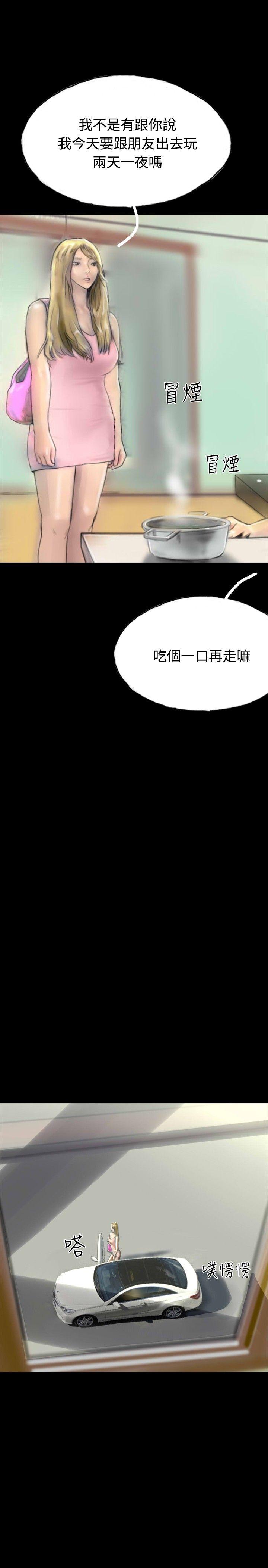 第29话 第 19 页