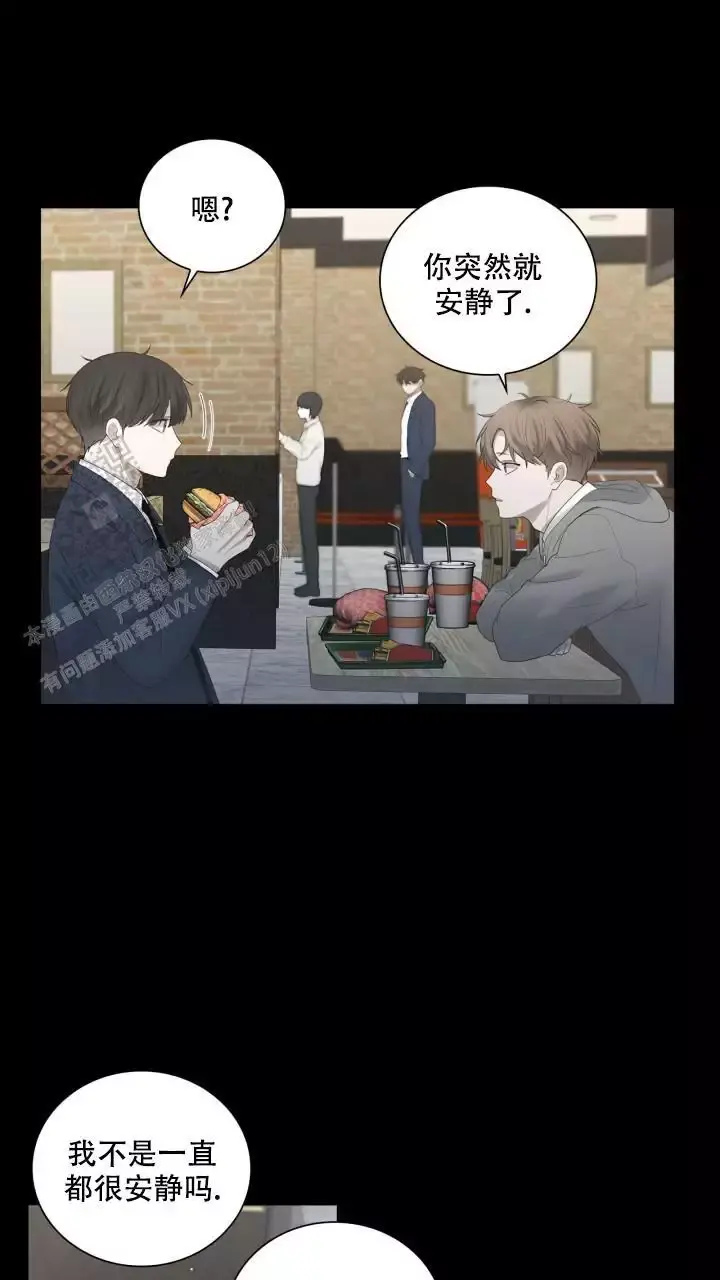 第24话 好烦 第 5 页