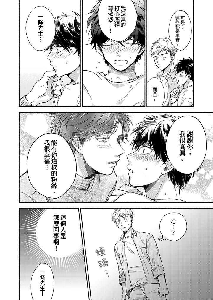 第7话 第 7 页