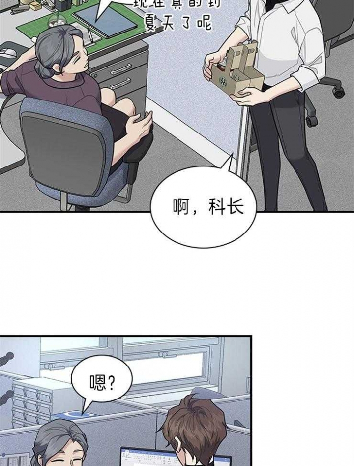 第77话 第77话 第 14 页