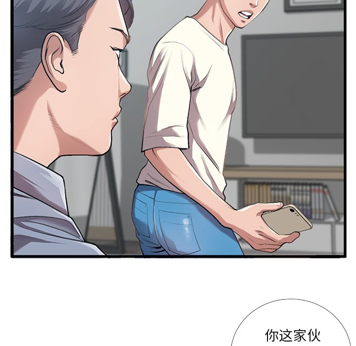 第5话 第 7 页