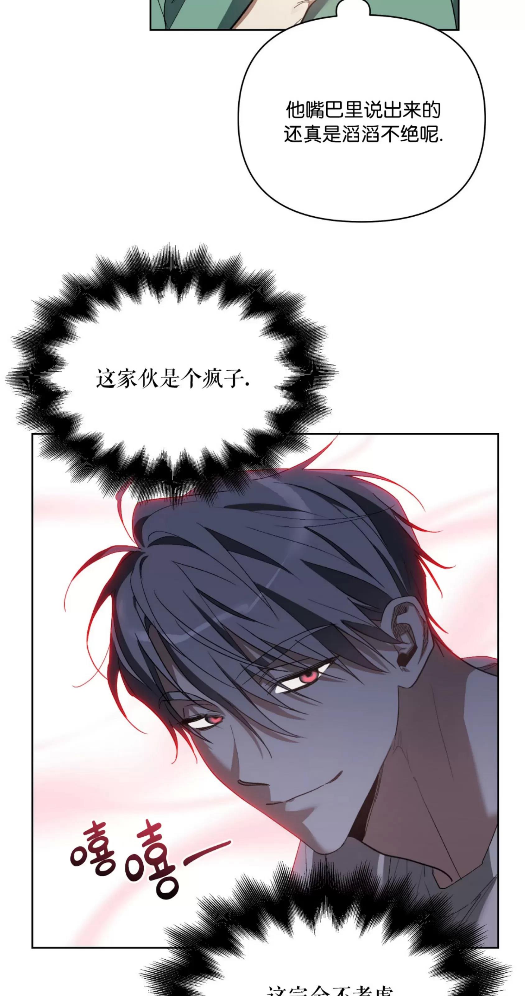 第24话 第 18 页