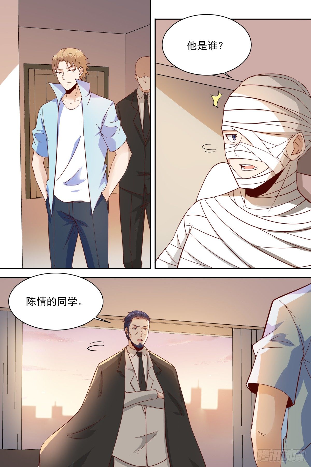 第34话 借刀杀人 第 12 页