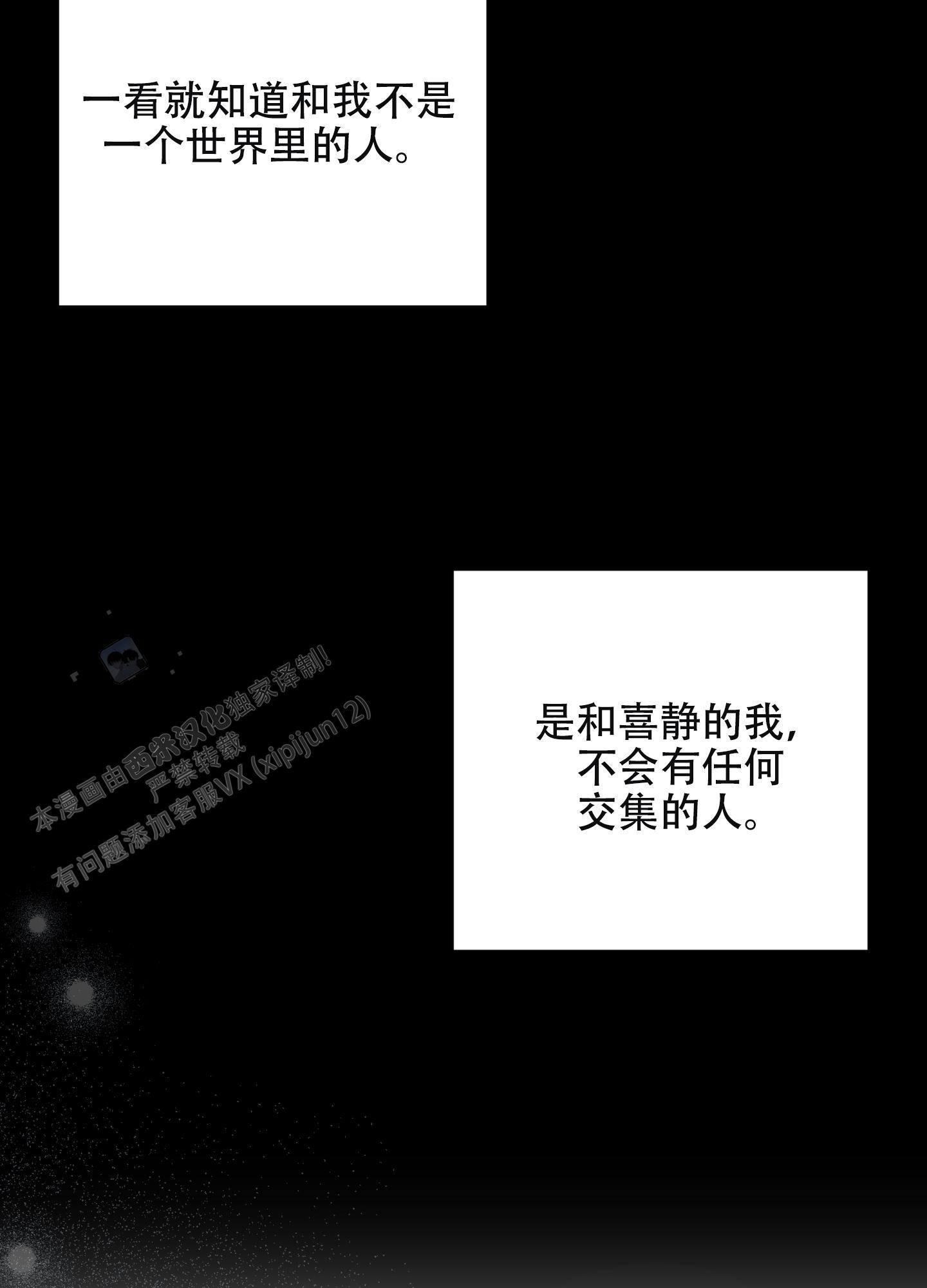 第7话 受热议的老师 第 26 页