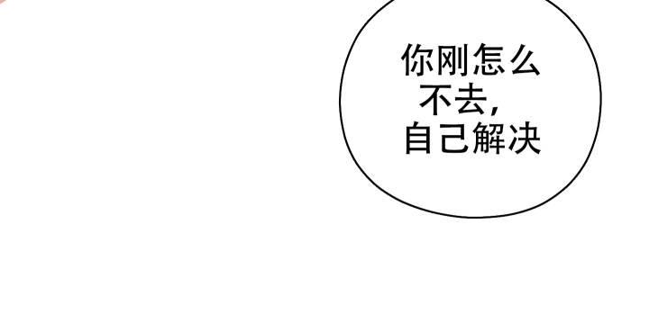 第1话 克服倦怠期 第 21 页