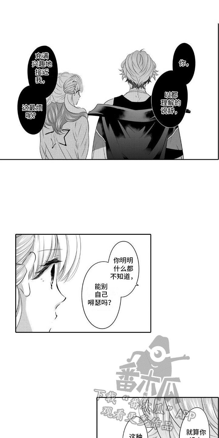 第13话 支持 第 10 页