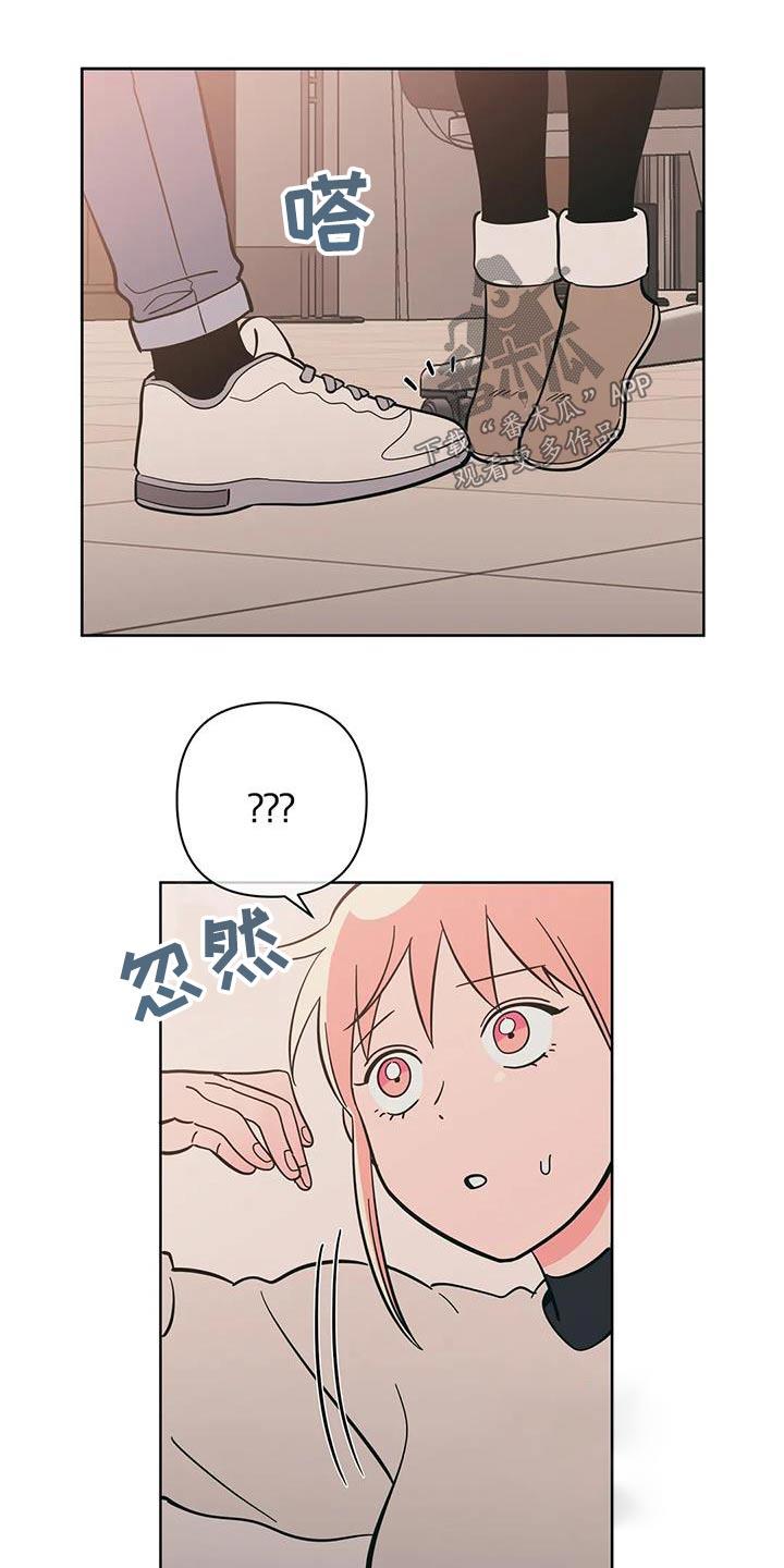第98话 复杂 第 9 页