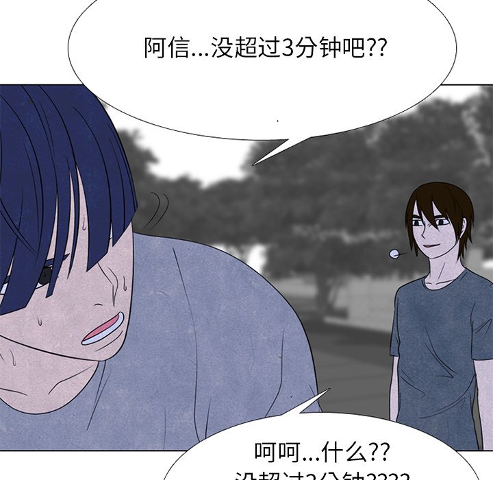 第242话 第 112 页