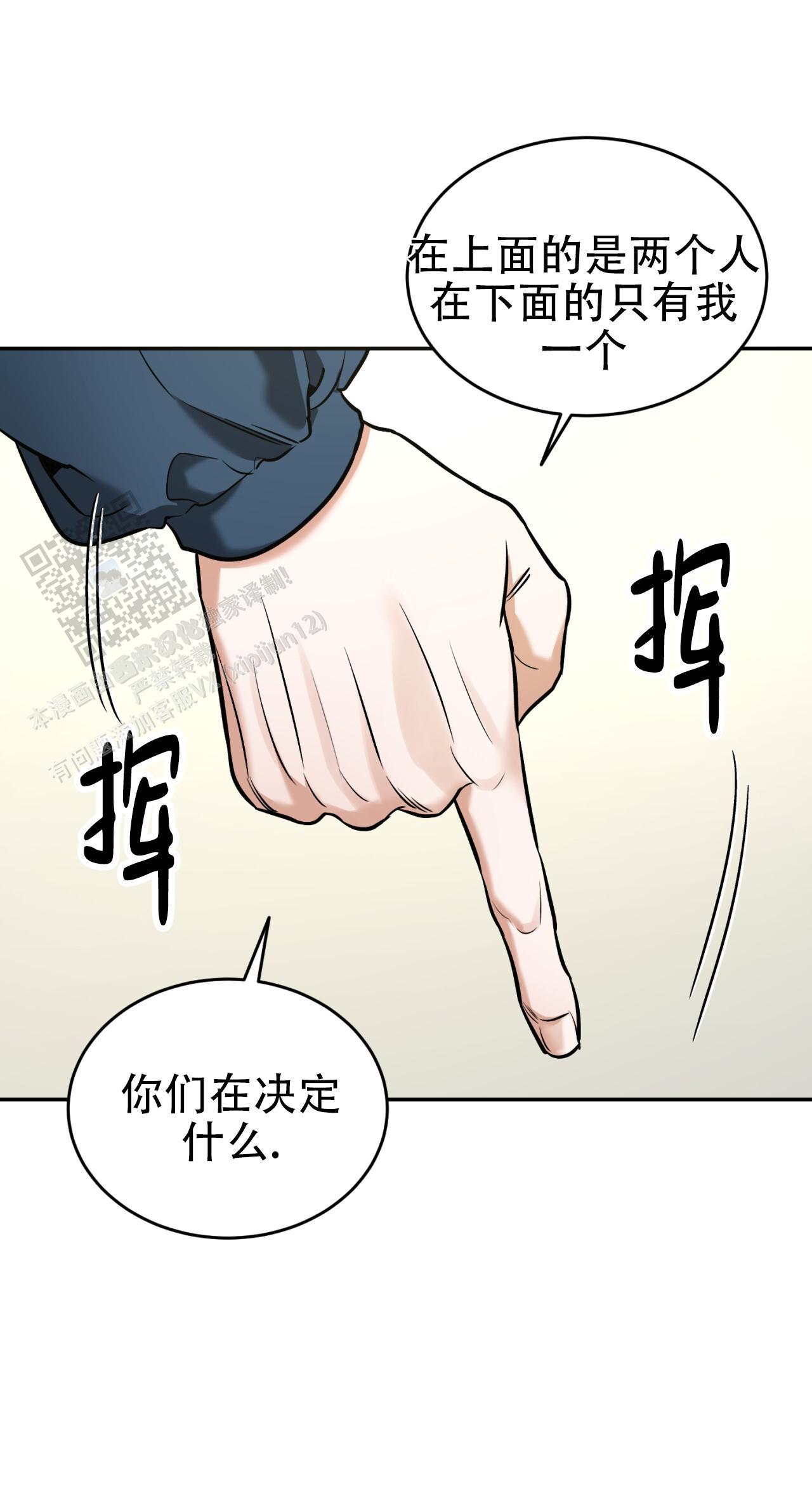 第16话 真的生疏 第 24 页