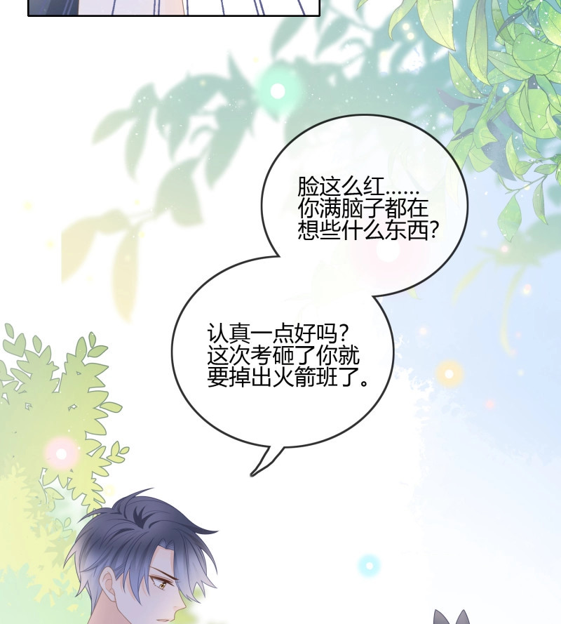 第88话 我的期望和你一样 第 37 页