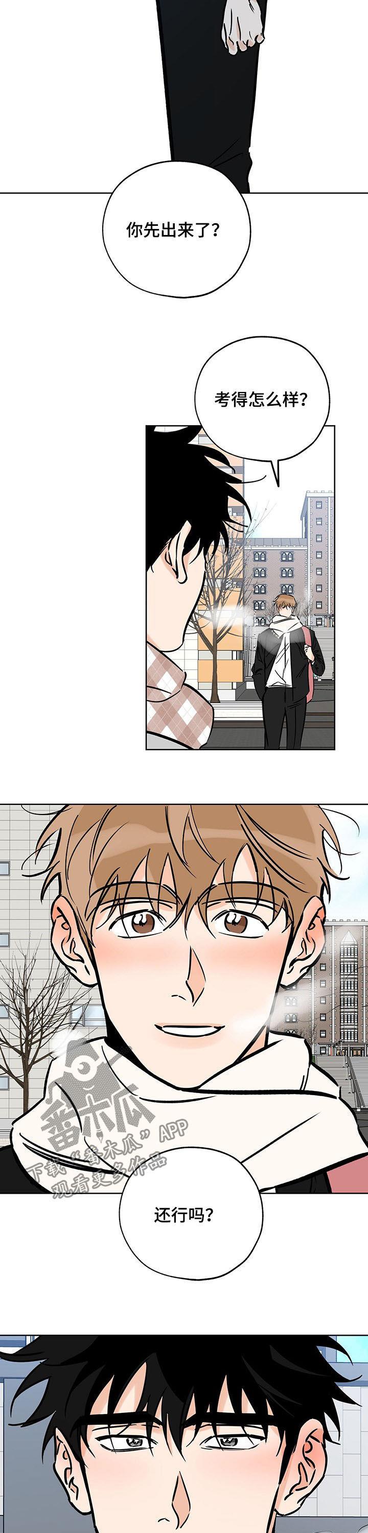 第108话 引路人 第 3 页