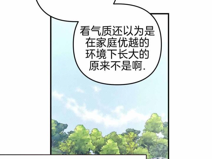 第26话 真实的模样 第 52 页