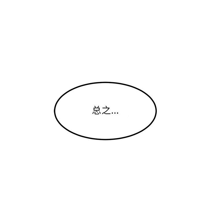 第86话 第 132 页
