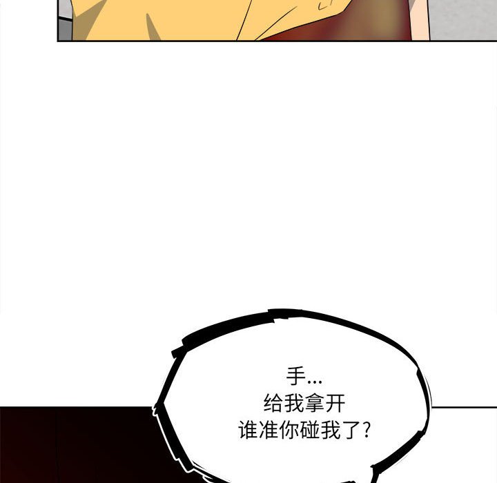 第54话 第 111 页