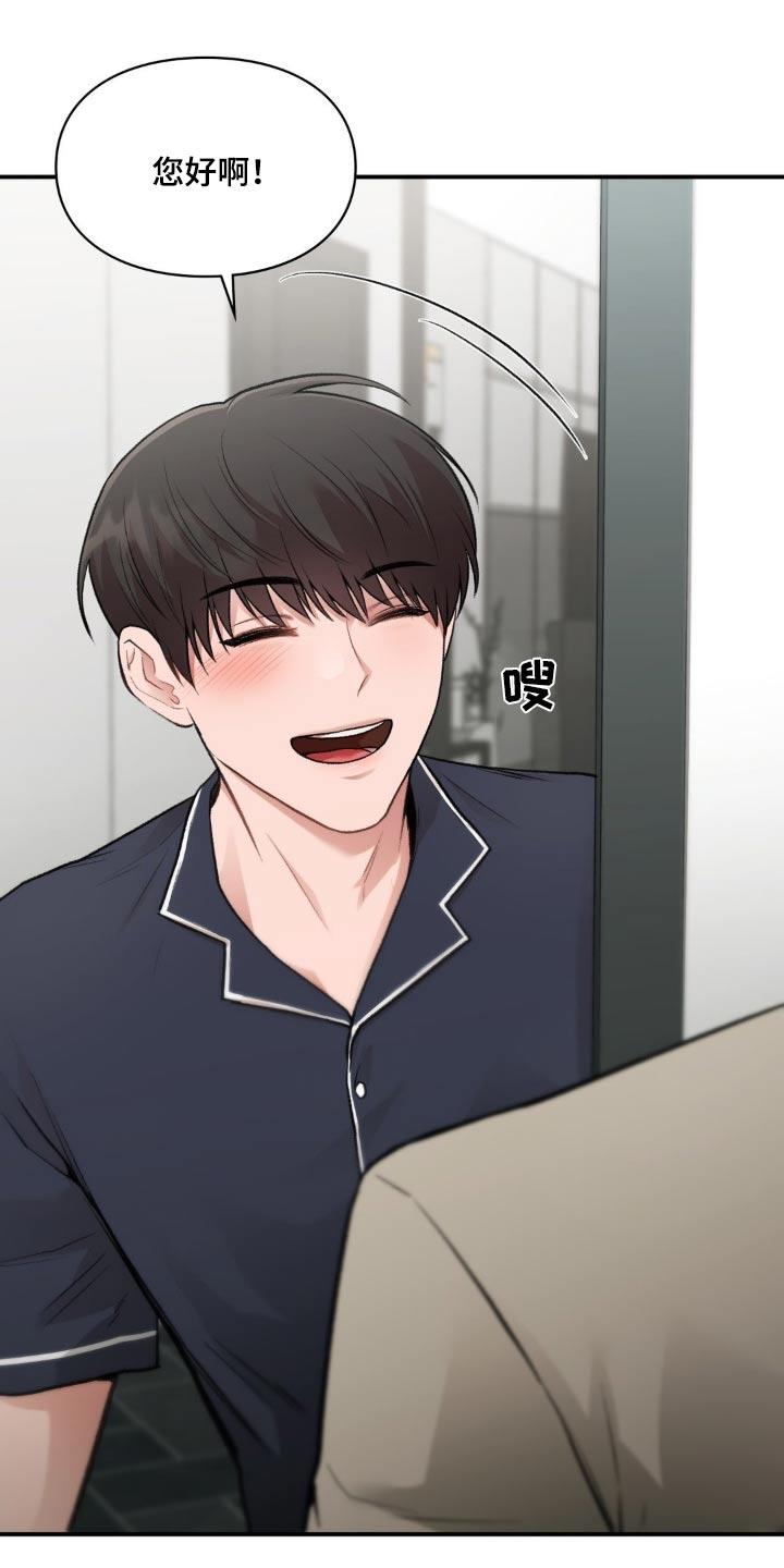 第69话 出去一会 第 20 页