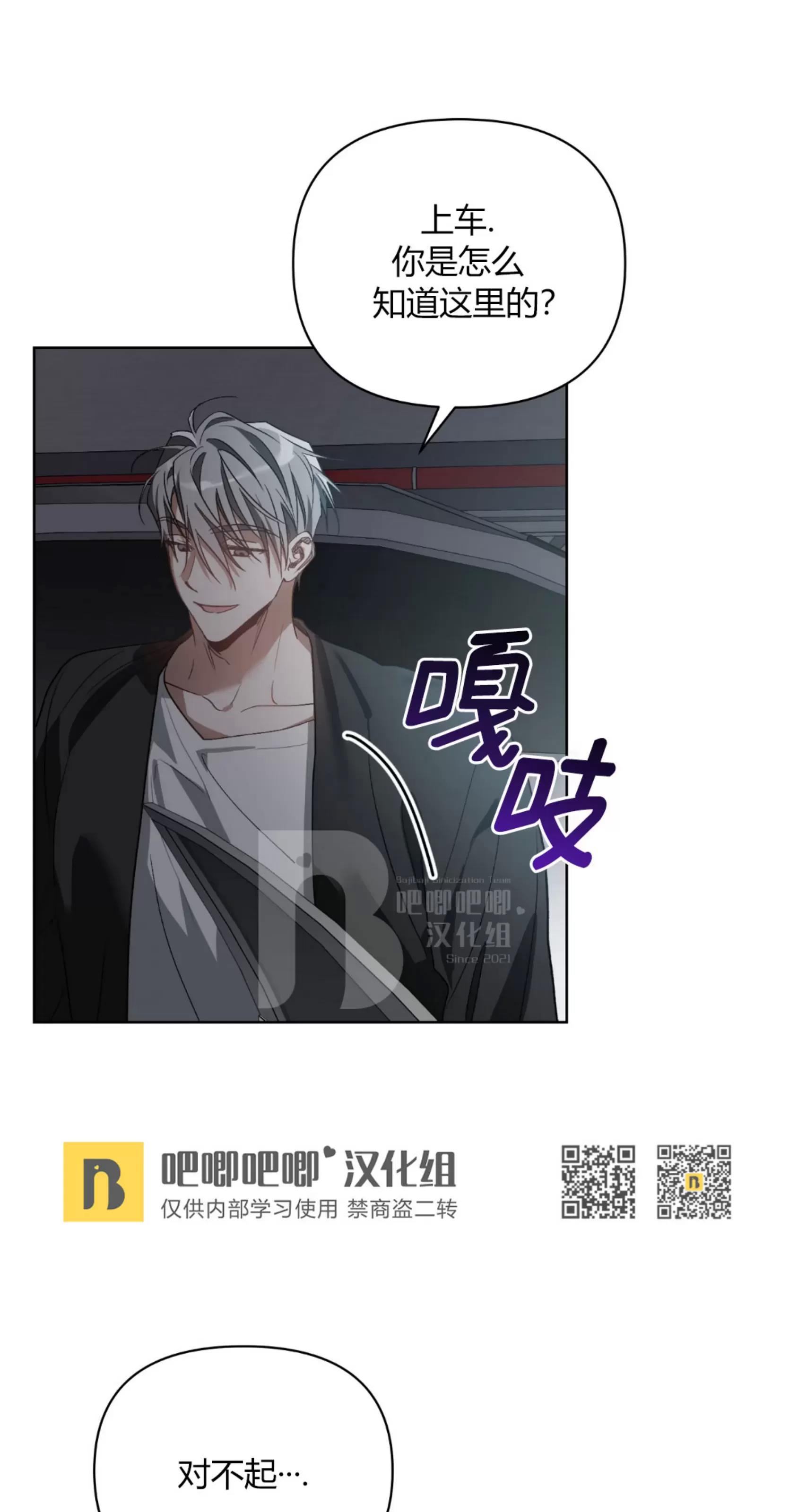 第23话 第 20 页