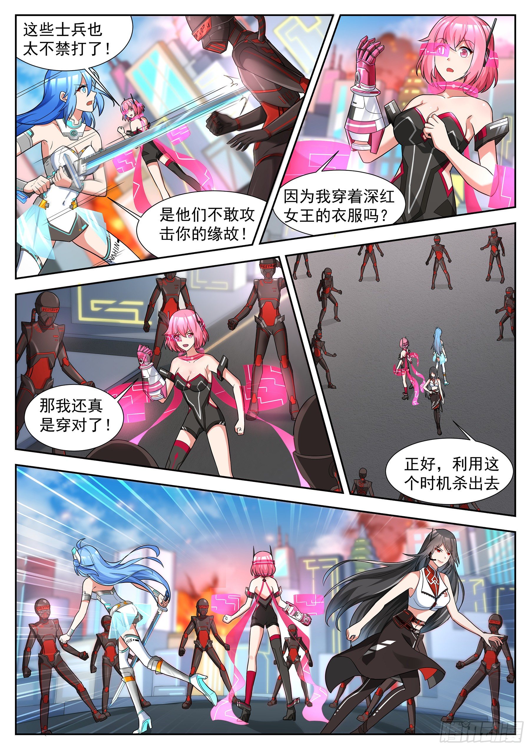 第37话 跨越时空的战争 第 3 页
