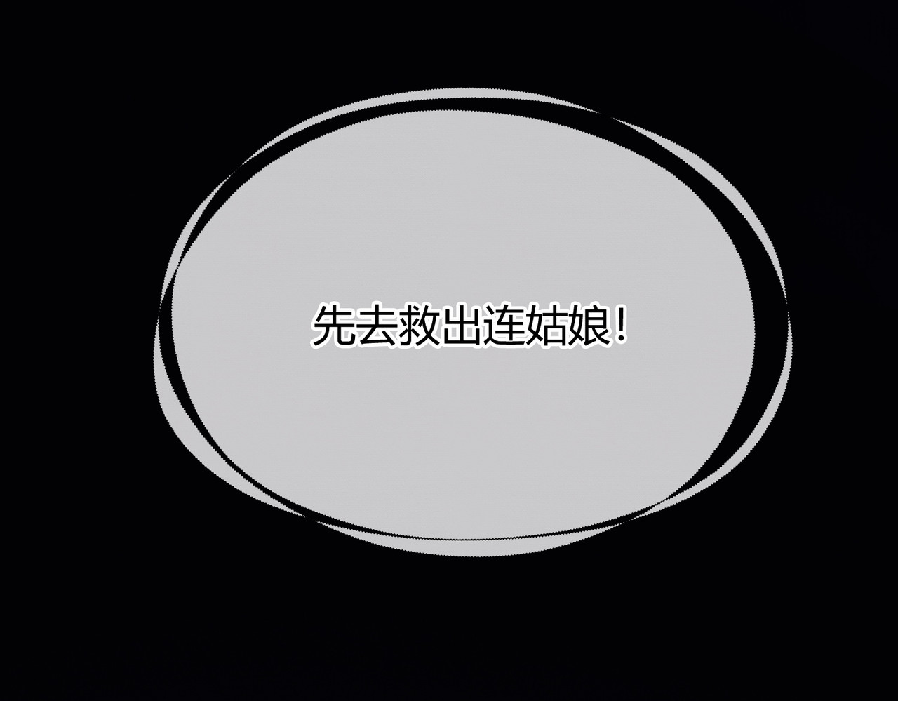第36话 与我成婚 第 32 页