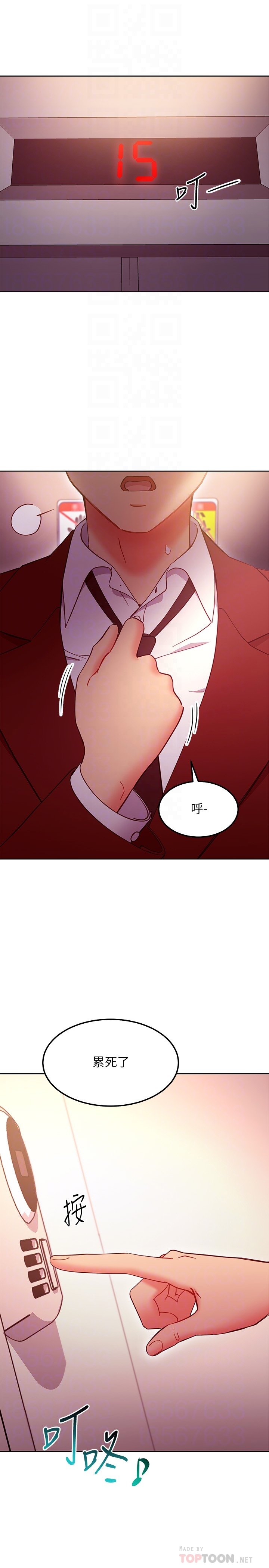 第146话 - 在浴室都停不下来的四人行 第 10 页