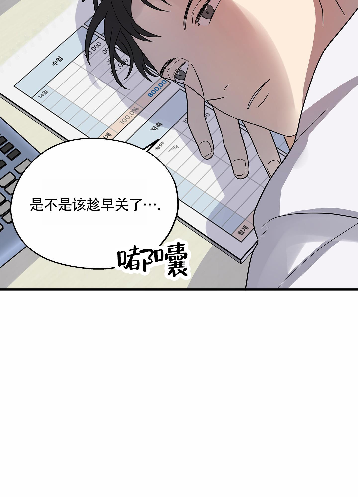 第1话 结婚 第 15 页