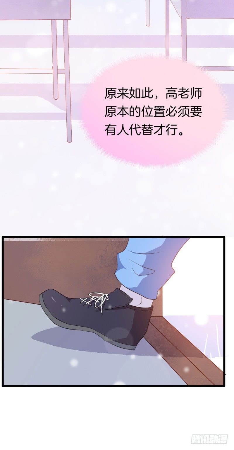 027温柔的老师（二） 第 30 页
