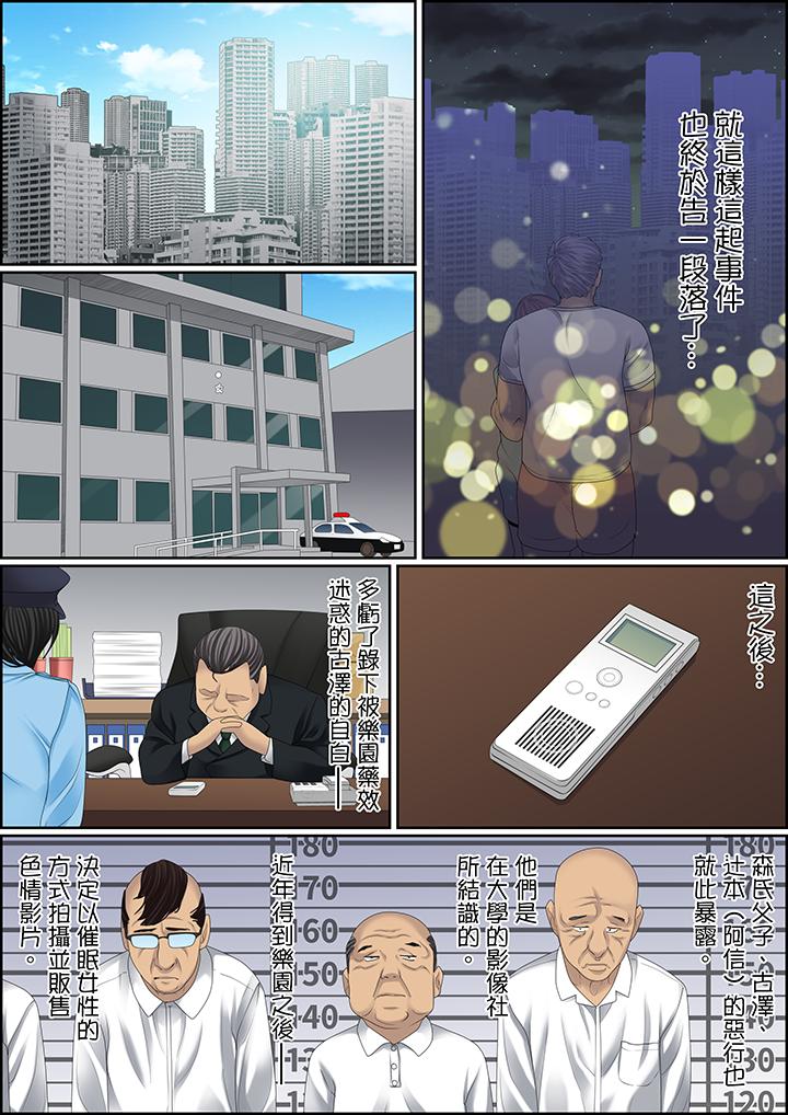 第103话 第 15 页