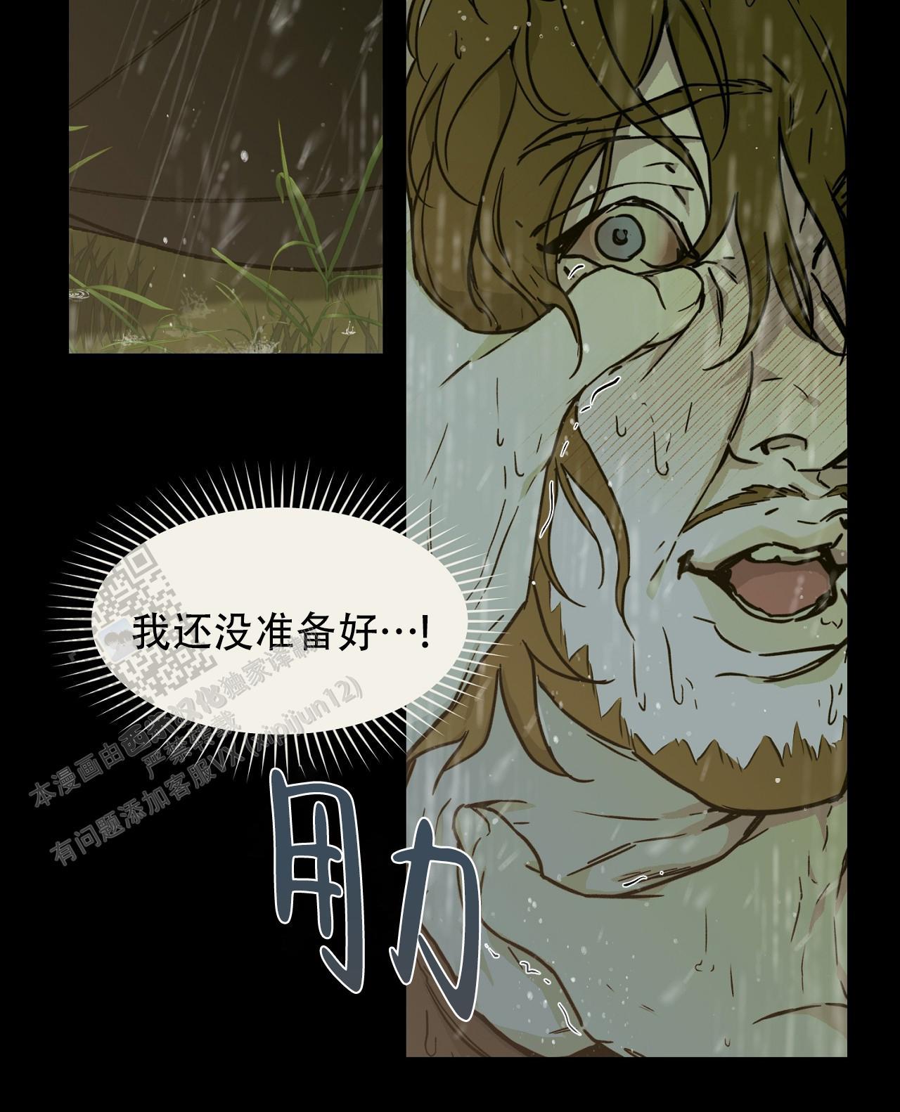 第43话 见面会 第 26 页