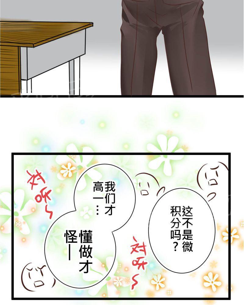 第29话 第 14 页