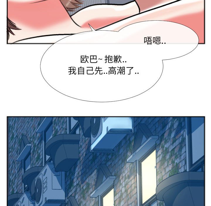 第26话 第 67 页