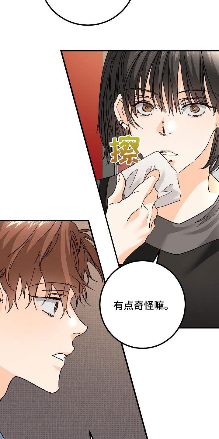 第29话 比赛 第 3 页