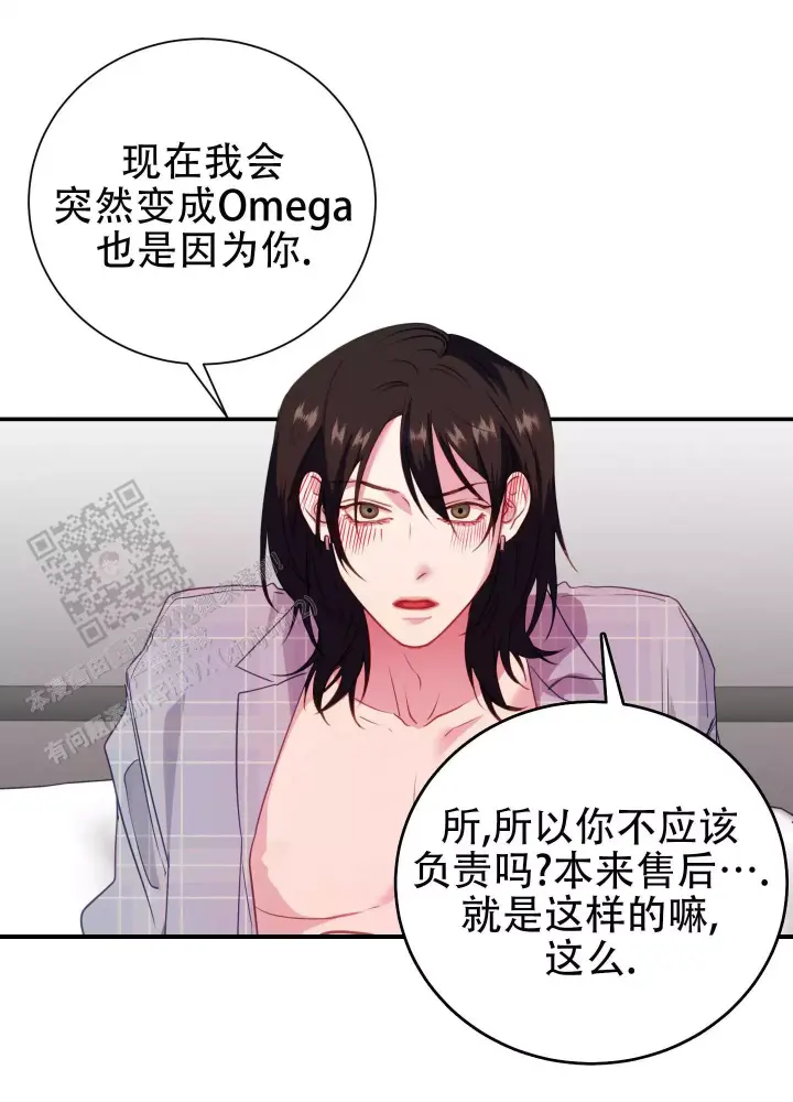 第12话 优秀的售后 第 27 页