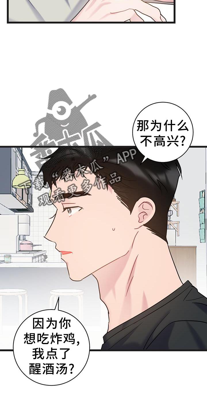 第91话 【第二季】原谅 第 10 页