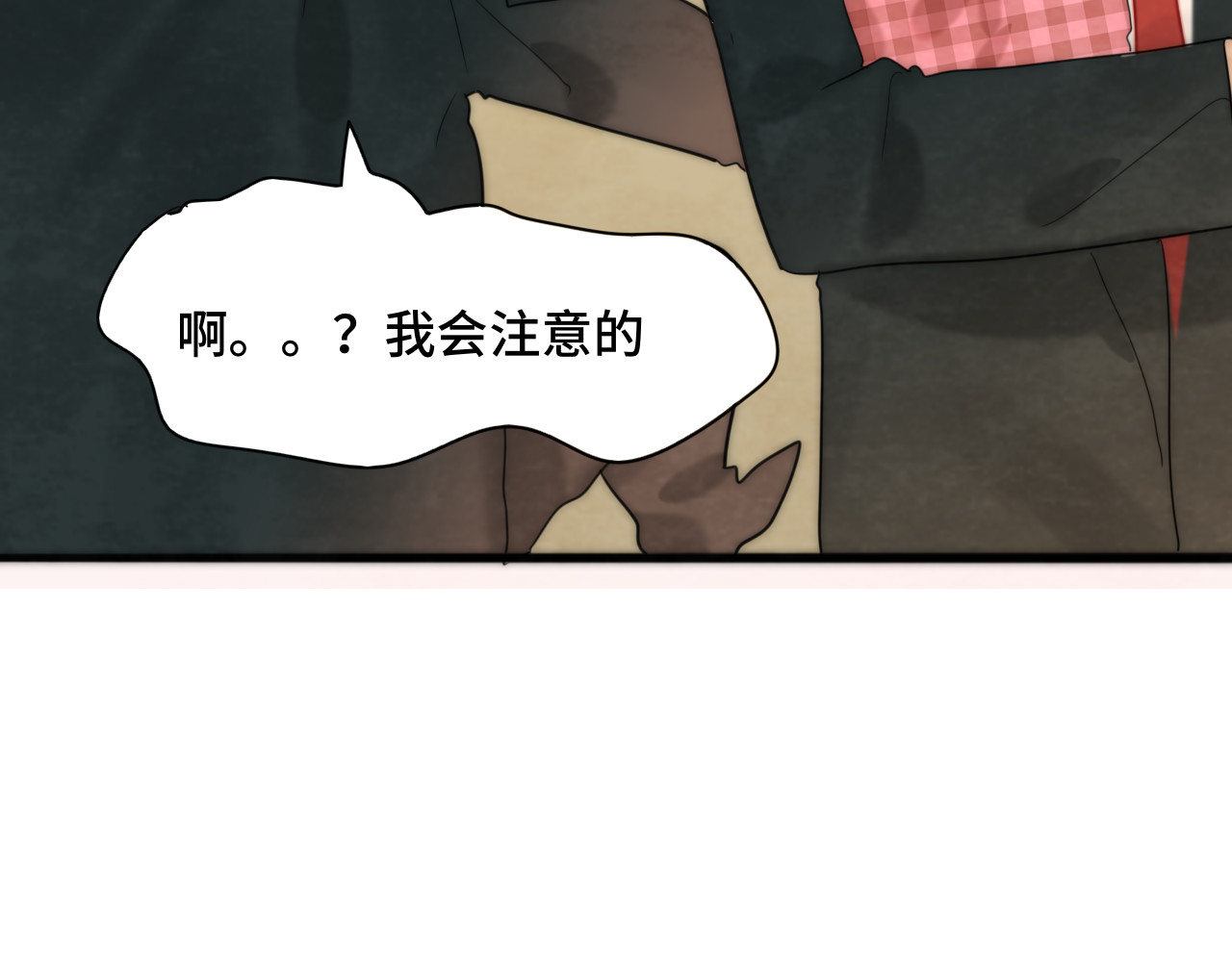 第52话 变质的巧克力（上 第 131 页