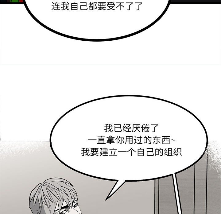 第91话 第 97 页