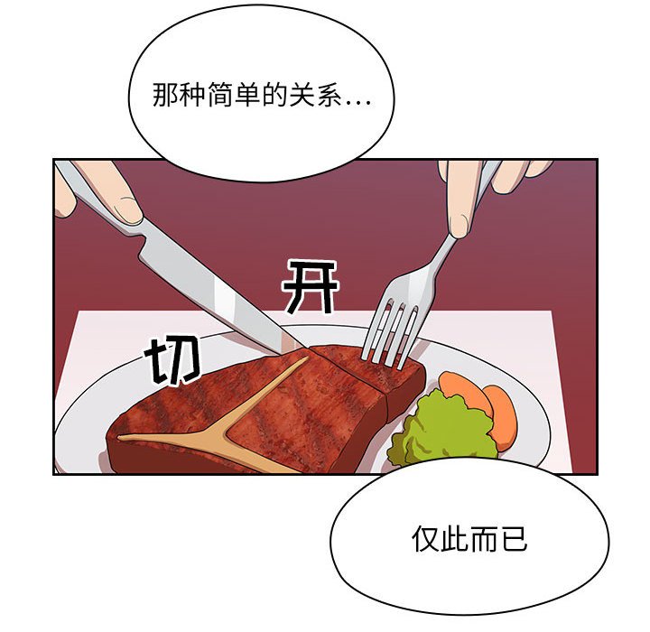 第2话 第 117 页
